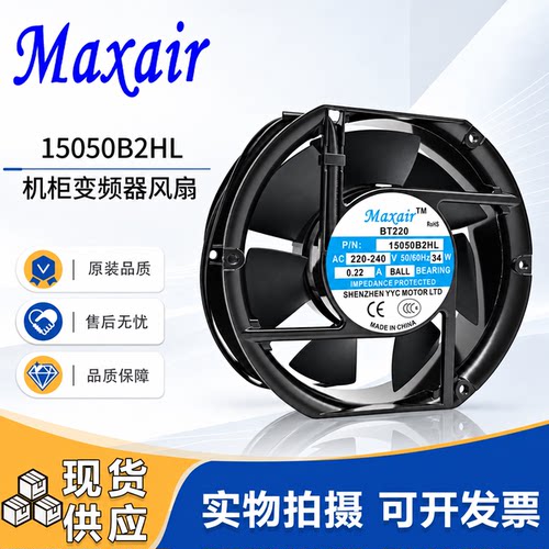 MAXAIRBT220AC220V散热风扇