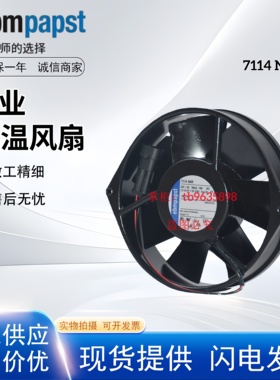 原装德国 TYP 7114NHR 15038 24V 790MA 19W 风机变频器铁叶 风扇