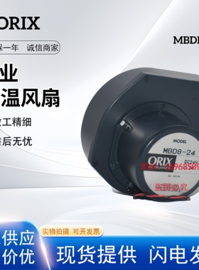全新原装正品  MBDB-24  DC24V   0.7A 工业变频器风机散热风机
