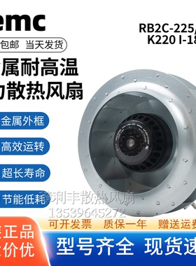 RB2C-225/088 K220 I-1898 AC230V 原装正品西班牙全金属离心风机