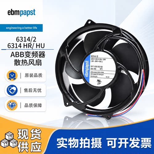 ABB原装ACS510变频器散热风扇24V