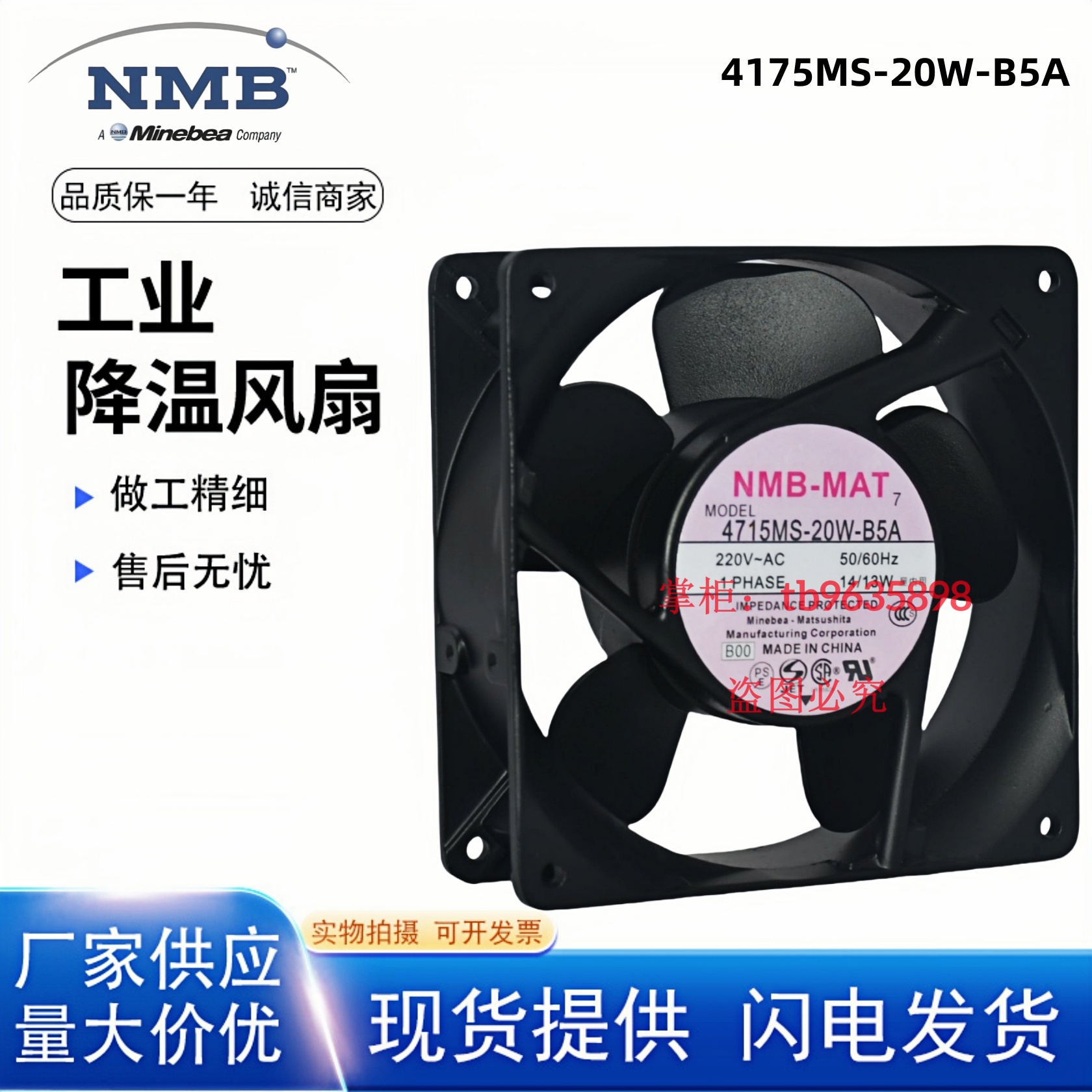 全新原装4715ms-20w-b5a散热风扇