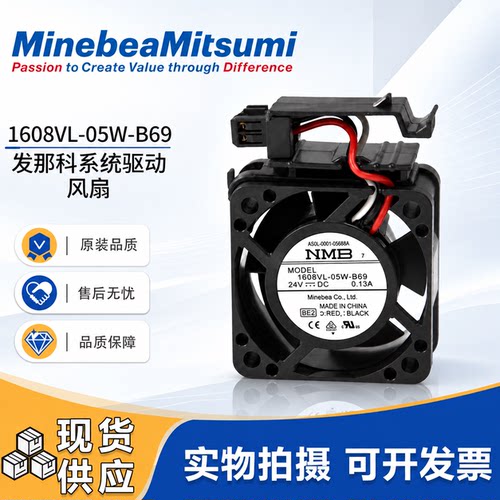NMB发那科系统散热风扇24V