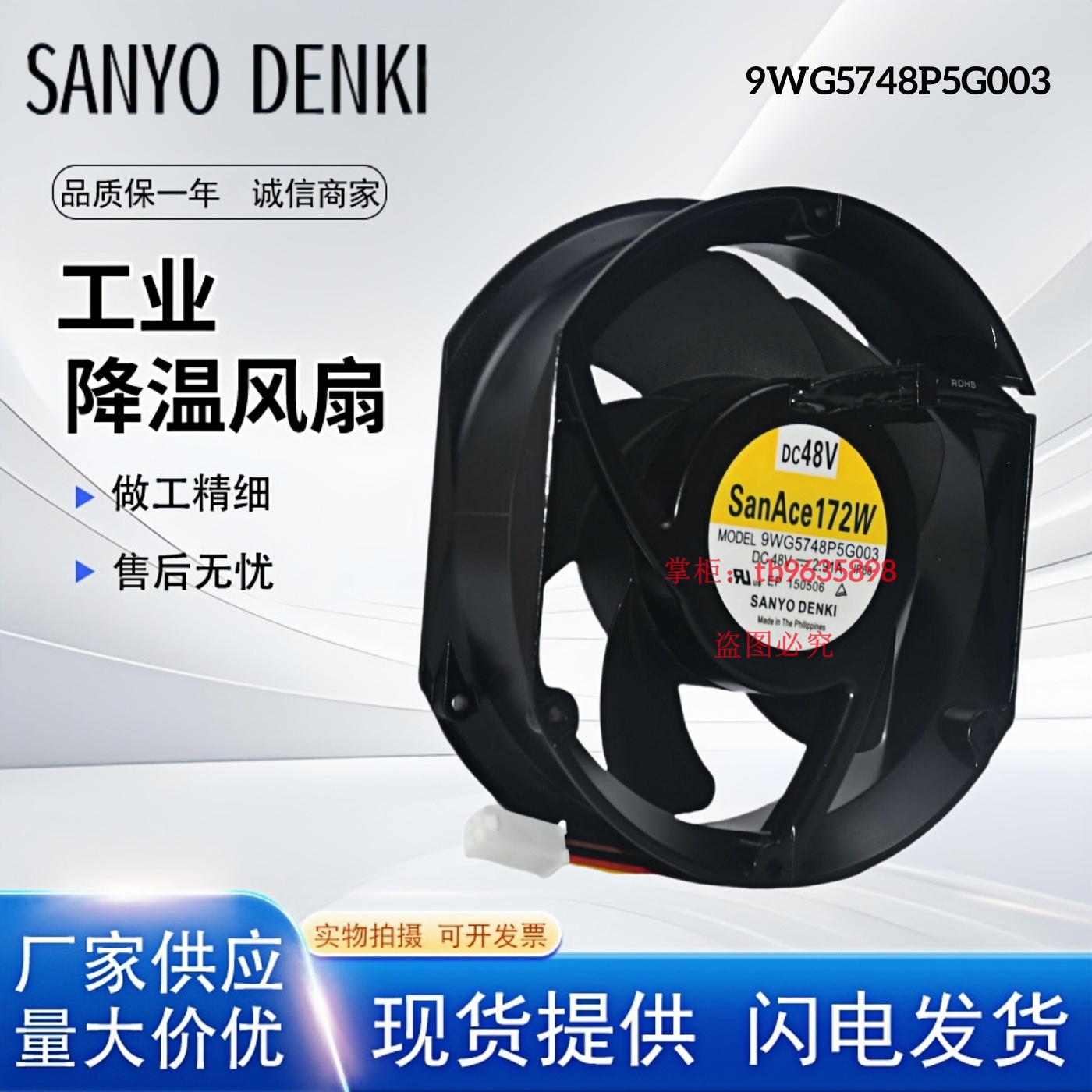 三洋9WG5748P5G003原装全新风扇