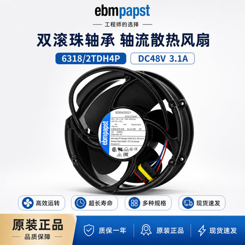 EBMPAPST48V150W德国铝框风扇