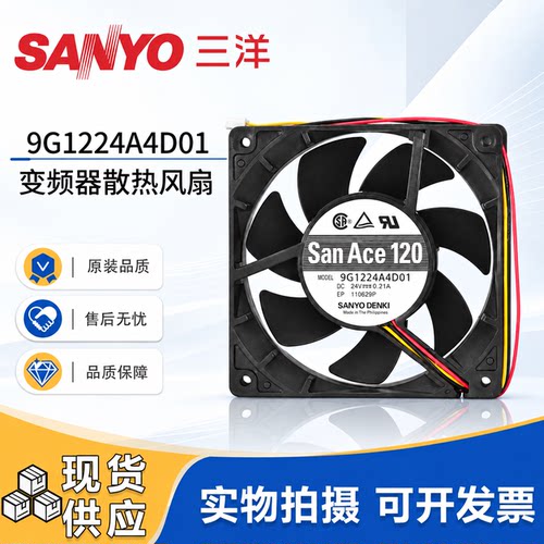 三洋24V风扇12025多型号可选
