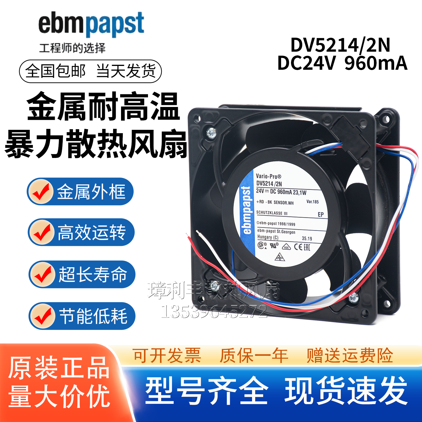 DV5214/2N24V23.1W散热风扇