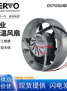 D1751S24B3ZZ-15 24V 安川变频器风机17CMABB变频风扇3线调速风扇