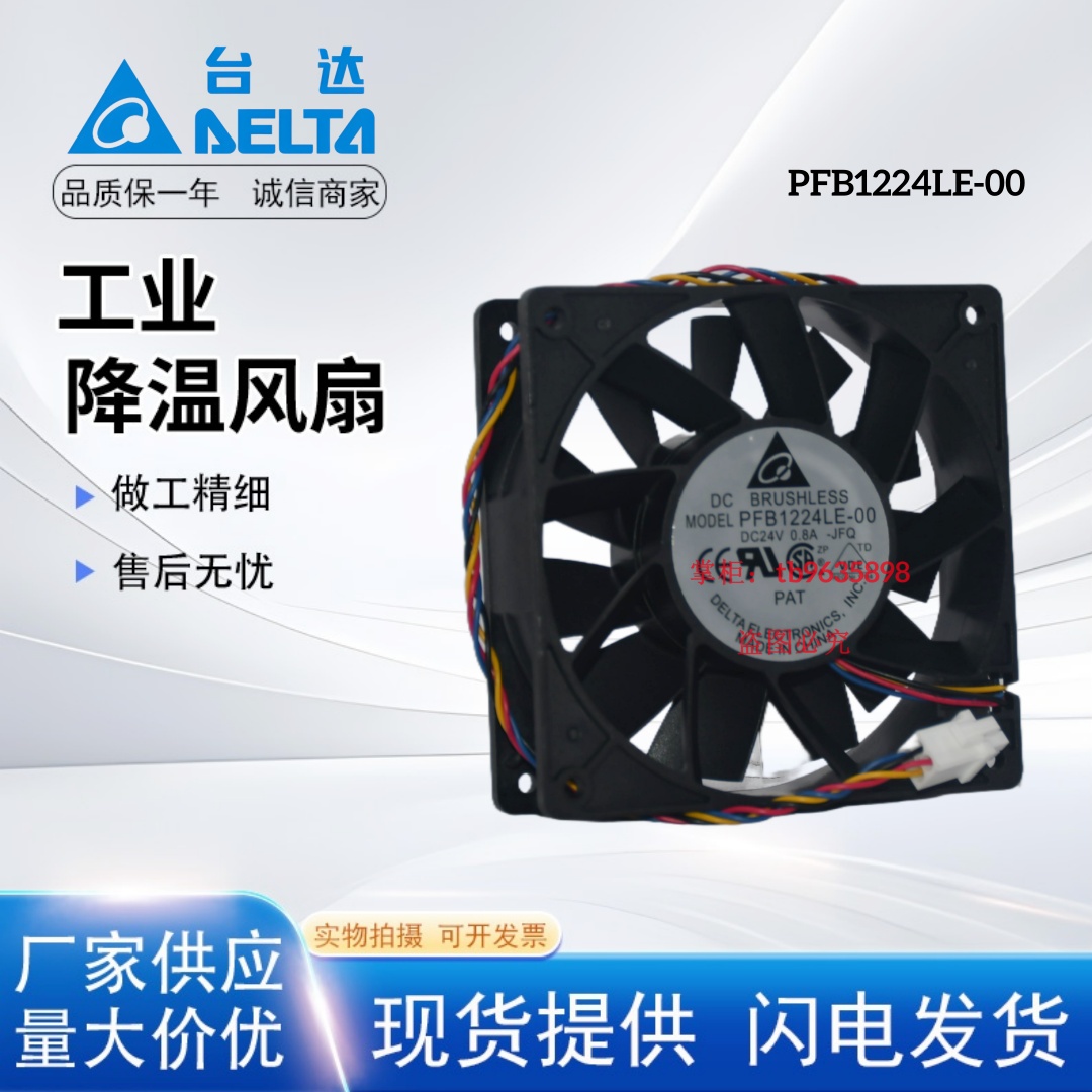 DeltaPFB1224LE-00工业变频器