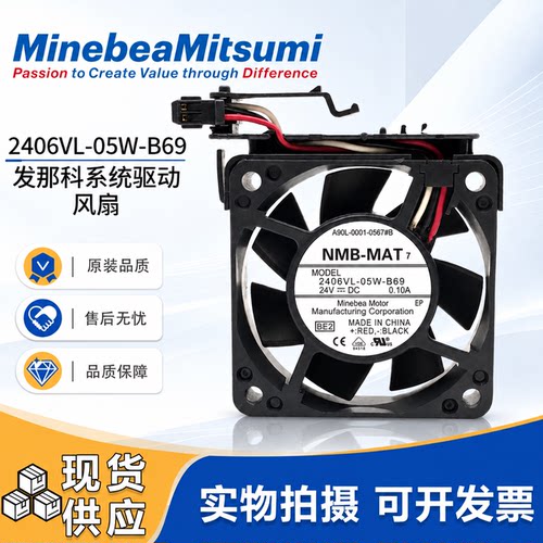NMB发那科风扇9WF0624H707A