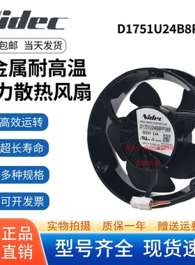 原装正品Nidec D1751U24B8PP366 24V 3.4A 17cmABB变频器散热风扇