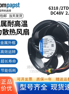 全新原装德国进口 6318/2TDHHP 48V 2.65A 127W 高端 大风量风扇