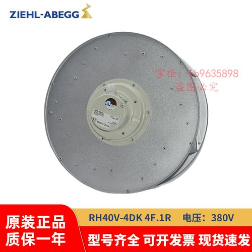 施乐百3-400V原装机柜顶专用风机