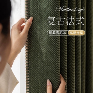 彼岸2025年新品客厅卧室复古绿窗帘布大人字纹提花雪尼尔窗帘