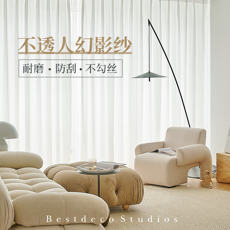 透光不透人客厅卧室高级感幻影窗纱