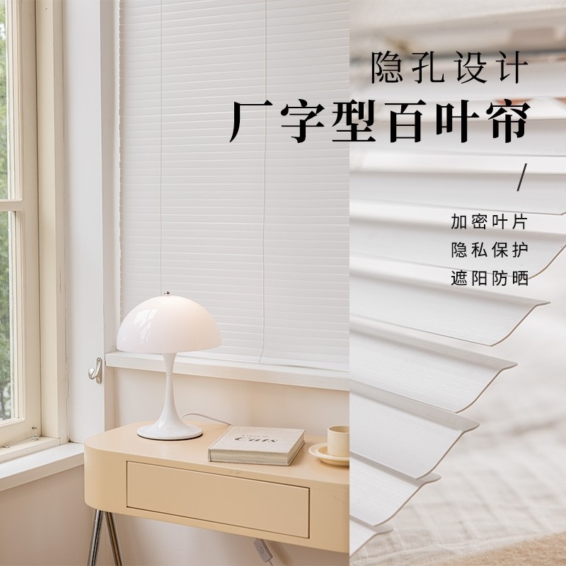 2025新款百叶窗帘免打孔安装办公室遮光遮阳卫生间卷拉式升降卷帘