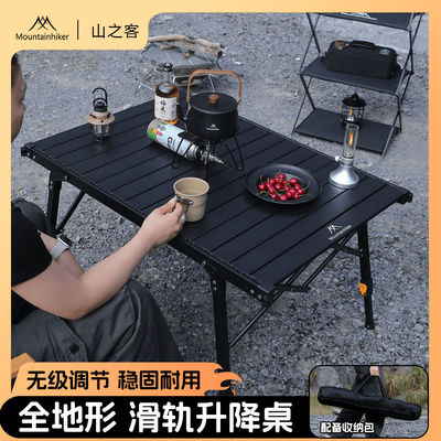 山之客户外浮升降影桌露营防水防晒便携式折叠桌子野餐桌蛋卷桌