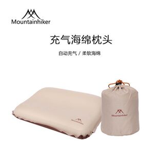 mountainhiker山之客新品户外露营休闲旅游便携式充气奶酪枕头