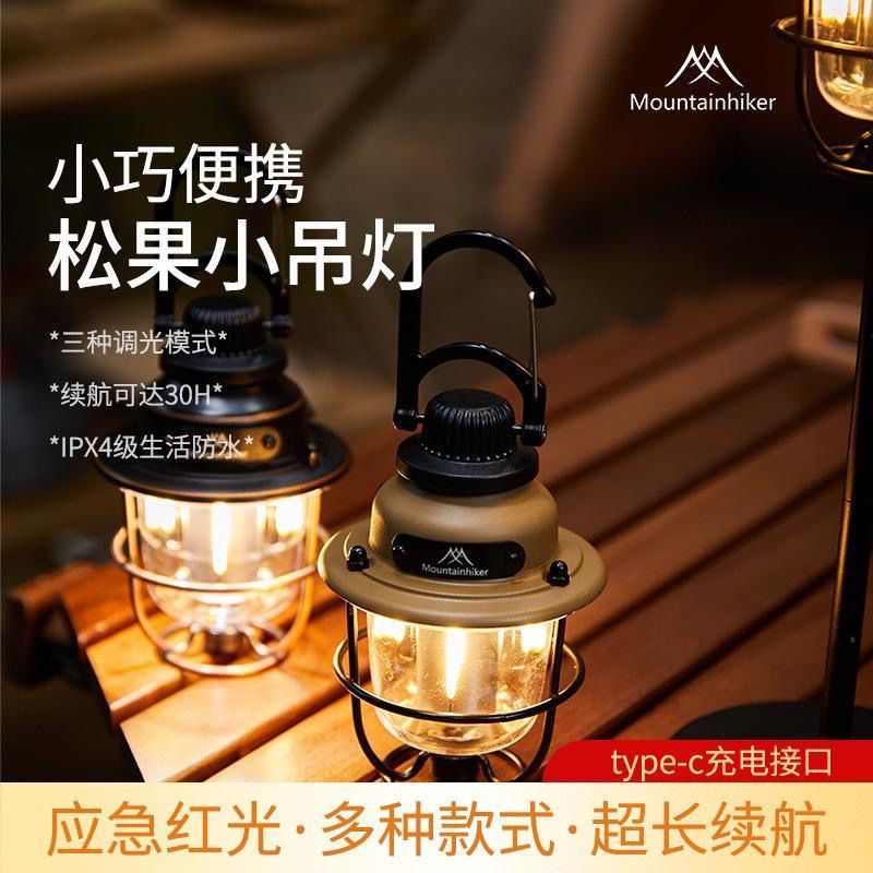 山之客松果弹力小吊灯户外露营灯照明灯挂灯充电超长续航帐篷灯图片