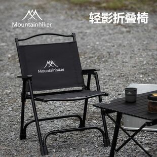 山之客轻影折叠椅户外露营野营轻便携式休闲沙滩钓鱼凳子折叠躺椅