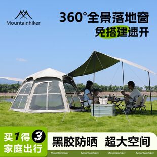 山之客六角小帽帐户外露营牛津布防雨防晒速开公园帐自动帐篷
