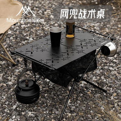 山之客源头工厂户外露营铝合金桌子轻量化折叠网兜战术桌