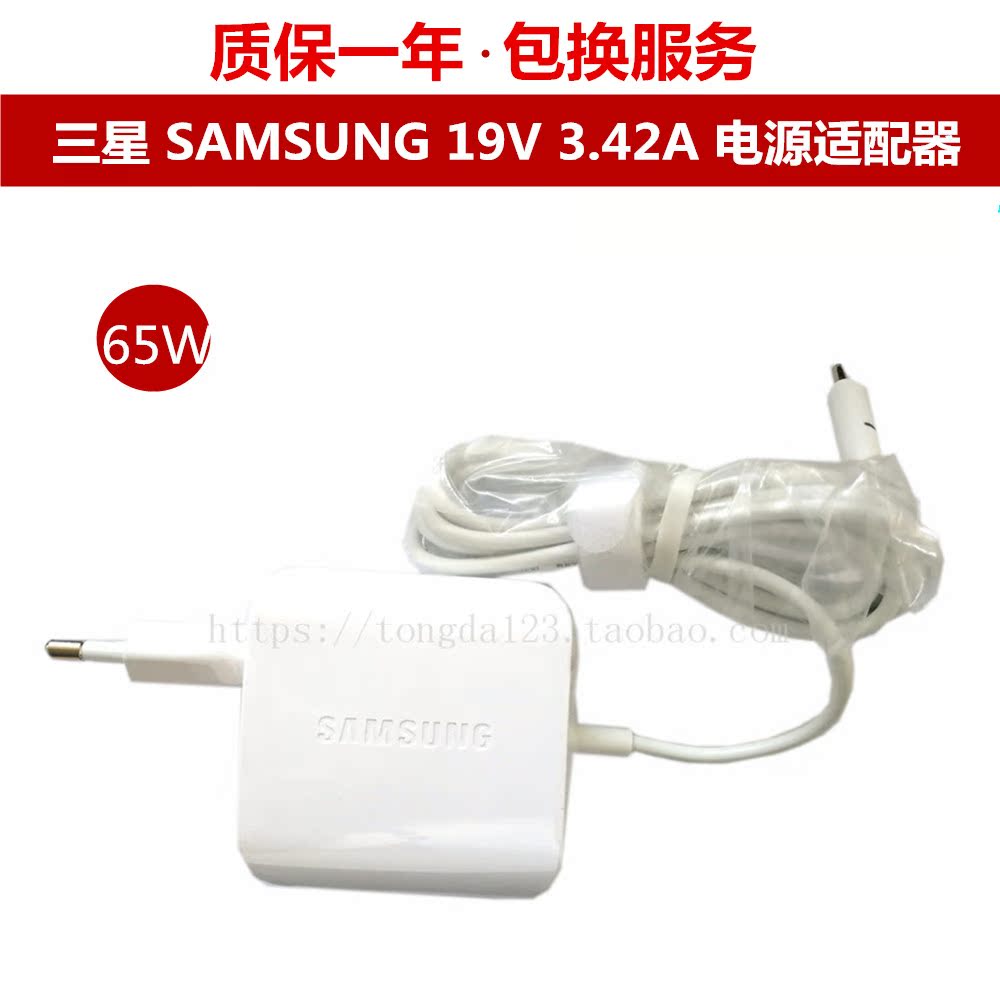 Ô×°ÈýÐǰ×É«±Ê¼Ç±¾µçÔ´ÊÊÅäÆ÷19V3.42A ϸ¿ÚW16-065N4D³¬¼«±¾