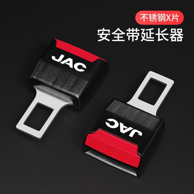 江淮帅铃t6t8pro悍途v7皮卡配件改装车内饰装饰专用安全插带卡口