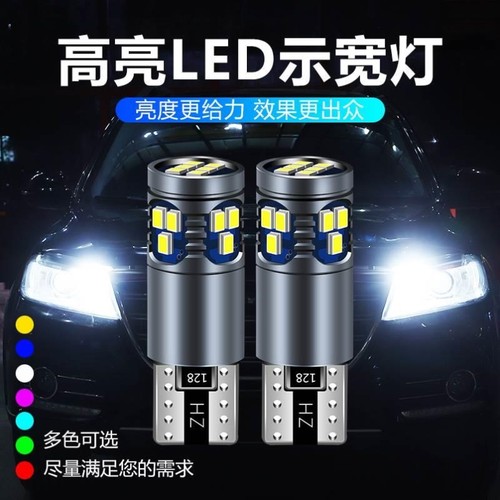 适用 奔驰驻车灯泡ML300 R320 ML350 R350 GL450 smart牌照灯小灯