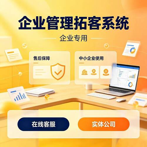 企业拓客CRM系统短信管理设备网页版ai智能