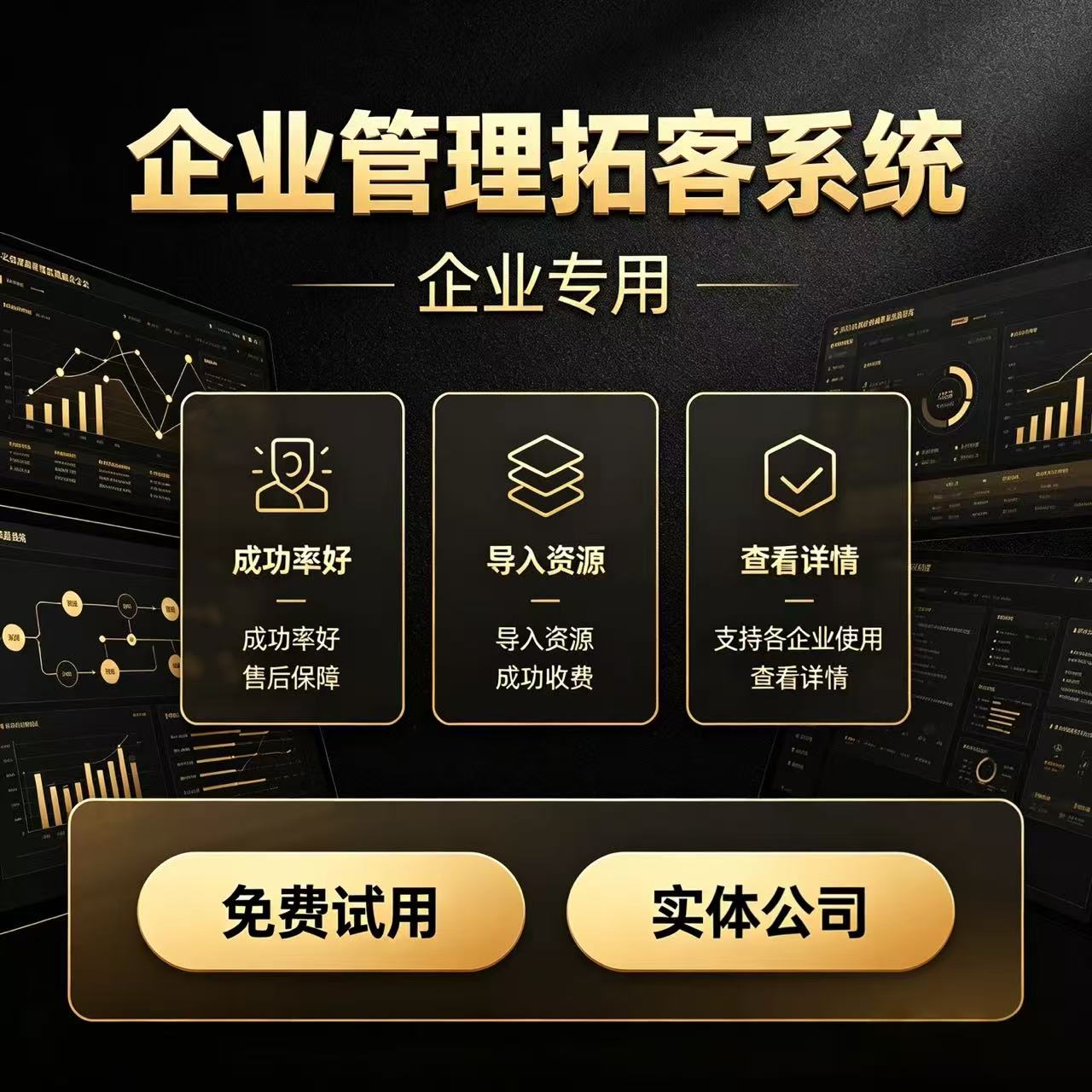 企业AI拓客CRM系统短信管理