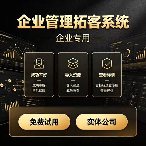 企业AI拓客CRM系统短信管理设备电脑网页版智能