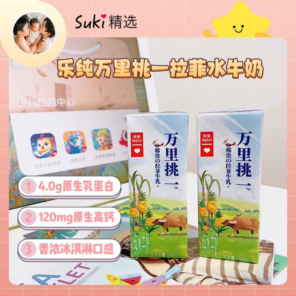 suki精选乐纯万里挑一水牛奶儿童高钙纯牛奶营养早餐整箱1盒装