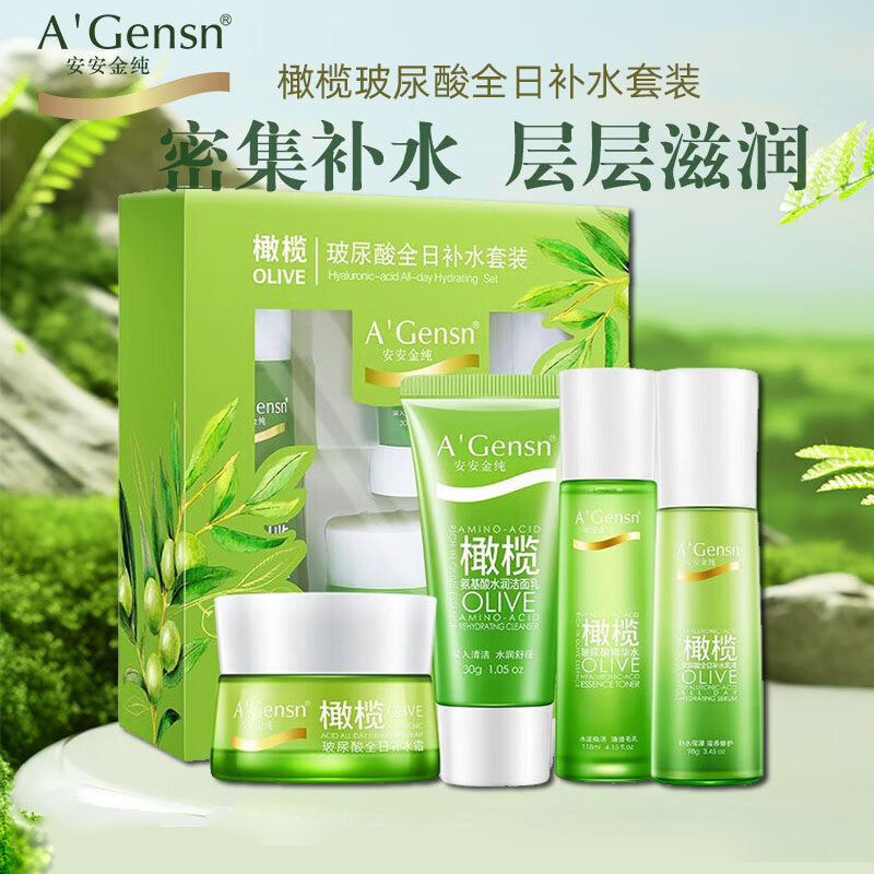 安安金纯玻尿酸补水保湿护肤品