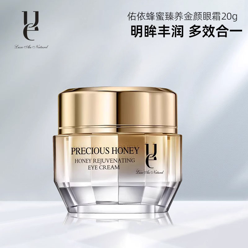 佑依依蜂蜜臻养金颜眼霜淡化细纹