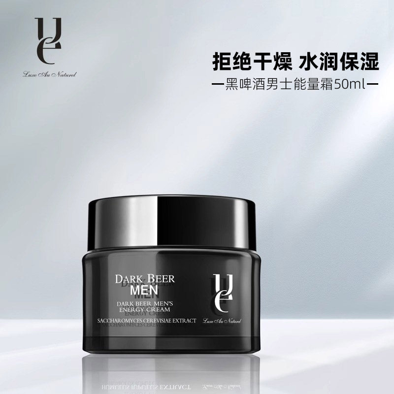 佑依补水保湿护肤品面霜
