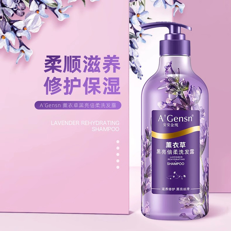 安安金纯薰衣草洗发露香氛洗发水