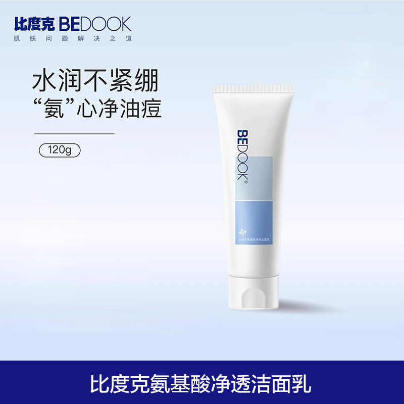 BEDOOK比度克氨基酸净透洁面乳