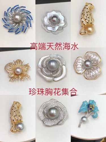 高端天然海水珍珠胸花集合选购送人自戴礼物大气正圆海水胸花精选