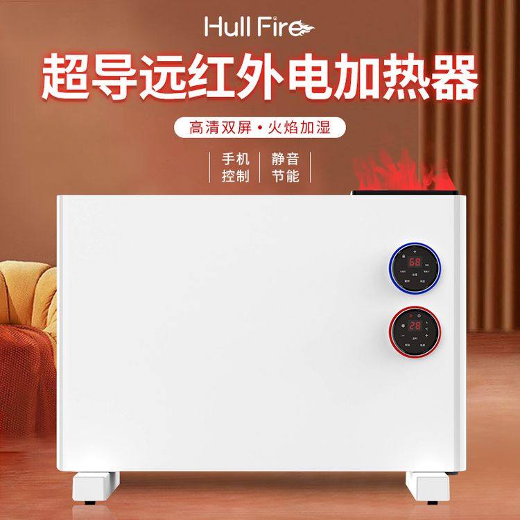 【家有购物】火菲尔石墨烯加湿欧取暖器家用电加热器红外移动地暖