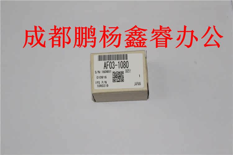 印象 理光MP 1075 2075 7500 8000 8001 9001 搓纸皮 纸盒 搓纸轮