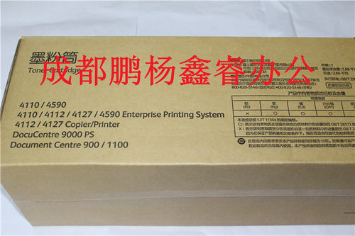 印象 施乐4110原装碳粉4127原装碳粉4112 4595 1100墨粉亚太粉盒