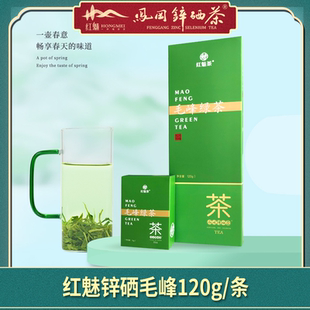 红魅贵州凤冈锌硒茶早春绿茶高山云雾茶雨前茶毛峰茶叶120g礼盒装