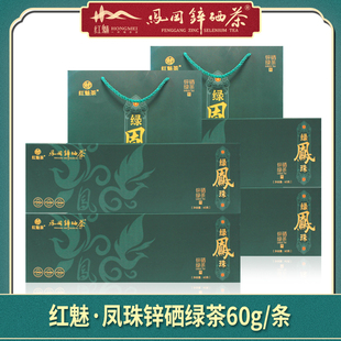红魅贵州凤冈锌硒绿茶绿凤珠特级新茶明前高山云雾茶叶60g礼盒装