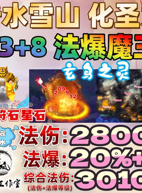 梦幻西游出租号沂水雪山化圣9魔王寨归墟副本任务场景跑环日常