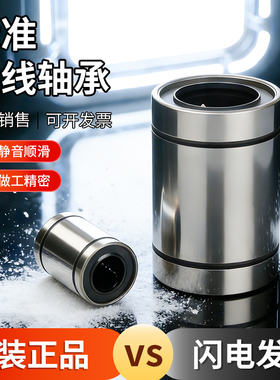 直线轴承LM6 8 10 12 13 16 20 25 30 35 40 50 60 80 100UU光轴