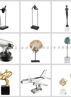 现代简约样板间金属摆件客厅书房天然石水晶玻璃居家饰品礼品摆饰