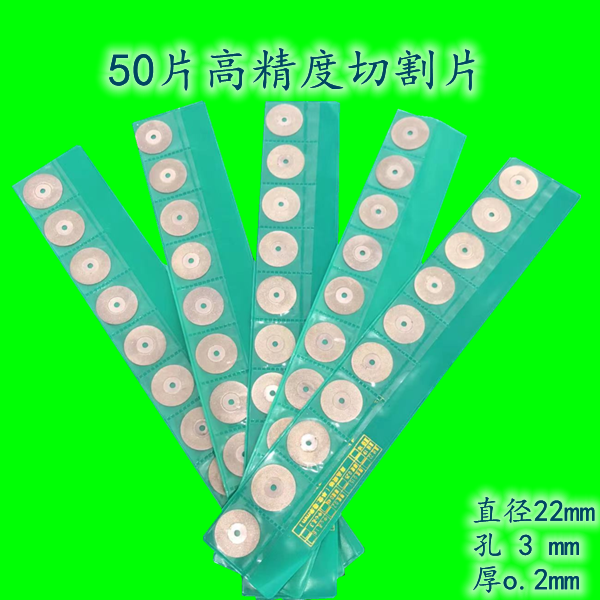 微型切割片高精度超薄