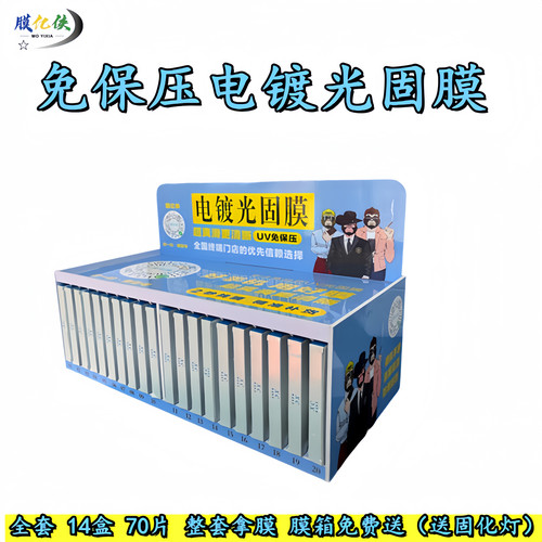 新款电镀UV免保压光固膜 适用于华为 荣耀曲面 vivo oppo 小米 曲面膜全屏UV保护膜 全系列曲面UV