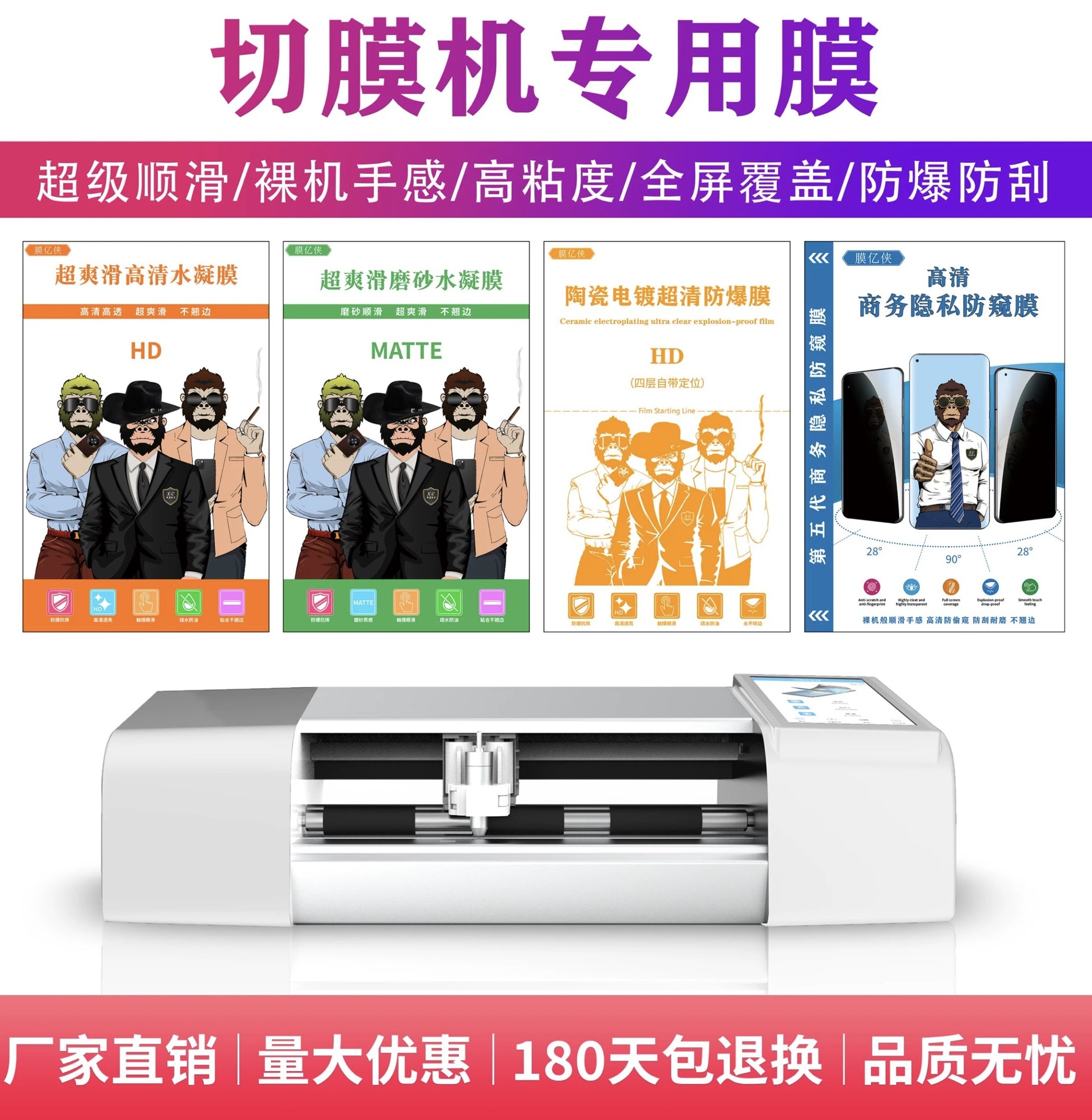 刀片切膜机手机膜专用膜 刀头手机专用膜 防蓝光高清水凝膜防爆膜,3C数码配件,手机贴膜,淘宝优惠券,粉丝福利购,淘宝优惠卷